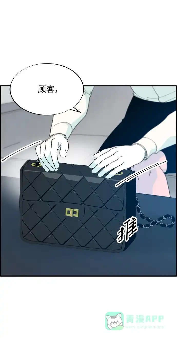 《带货网红》[第2季] 第16话 怀疑 第35页