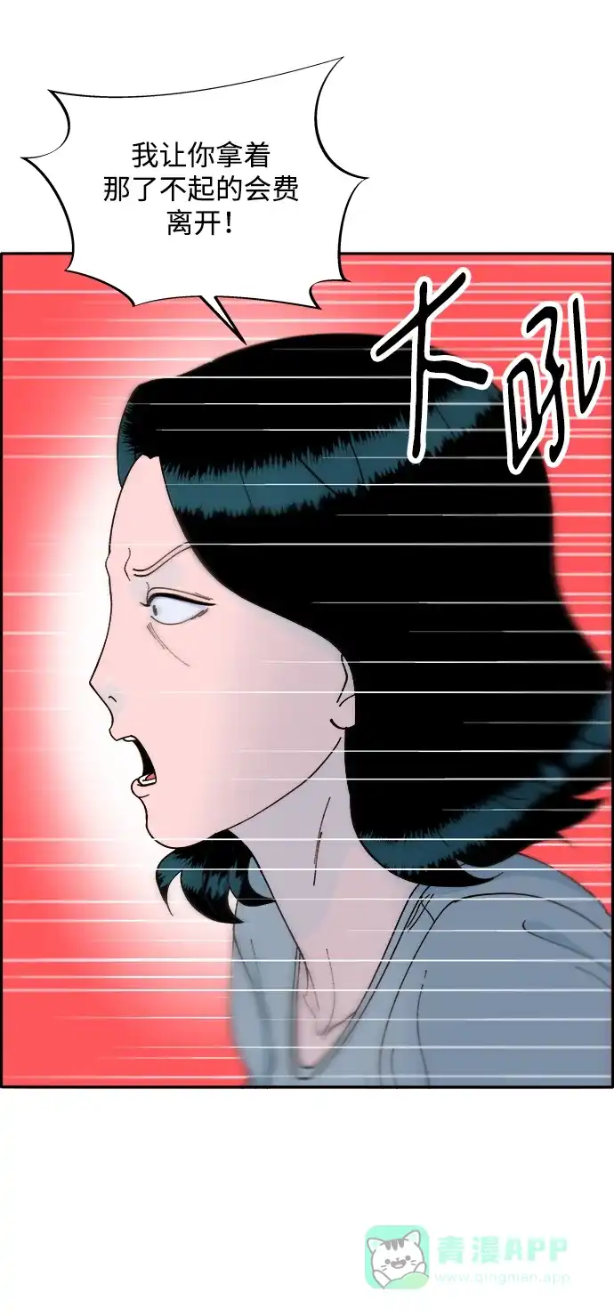 《带货网红》[第2季] 第16话 怀疑 第24页