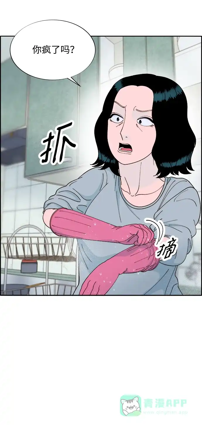《带货网红》[第2季] 第16话 怀疑 第21页
