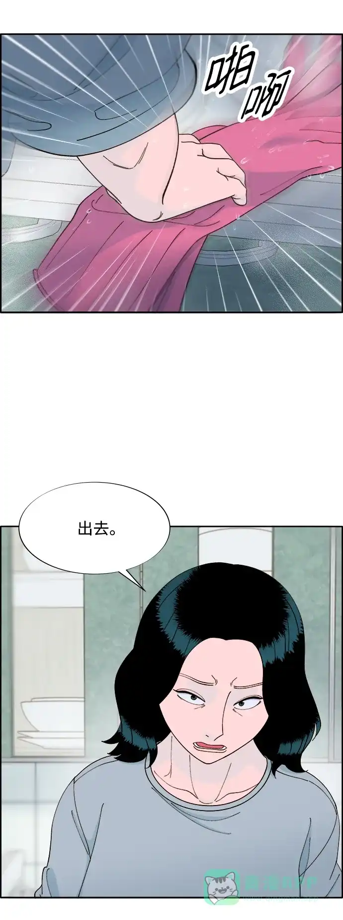 《带货网红》[第2季] 第16话 怀疑 第22页