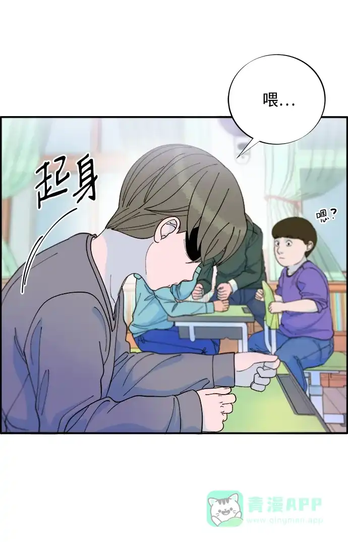 《带货网红》[第2季] 第16话 怀疑 第70页