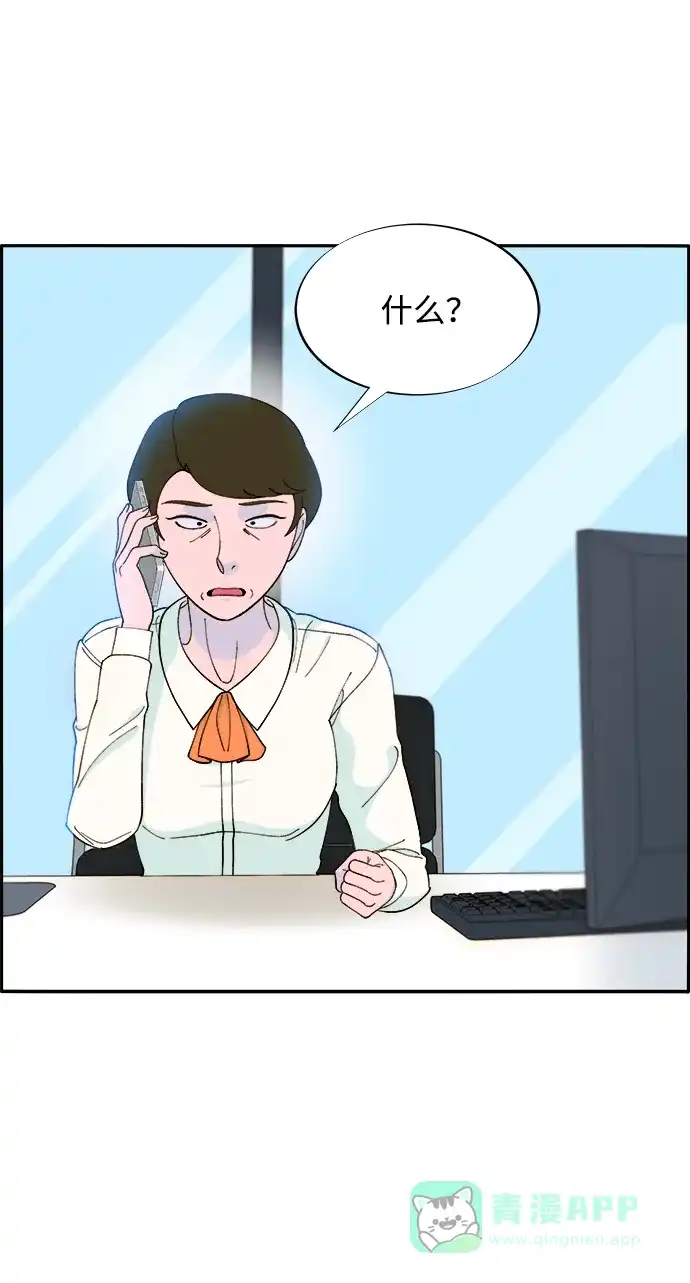 《带货网红》[第2季] 第16话 怀疑 第57页