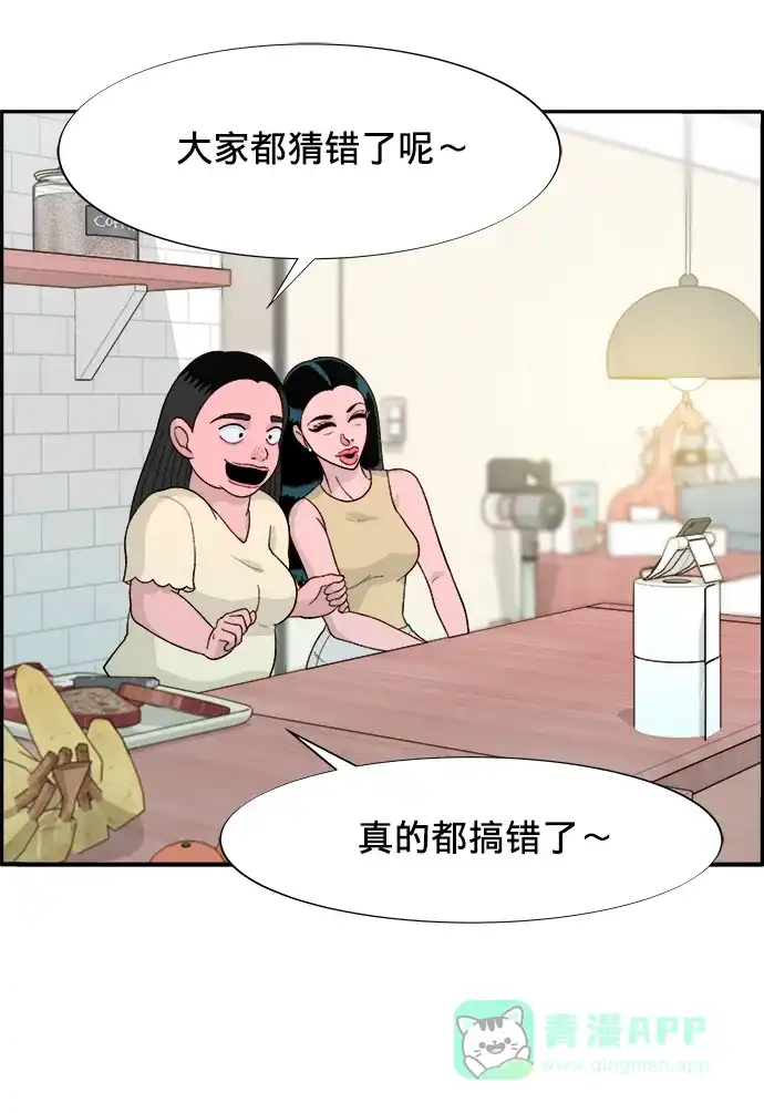 《带货网红》[第9话] 午后的谈判 第31页