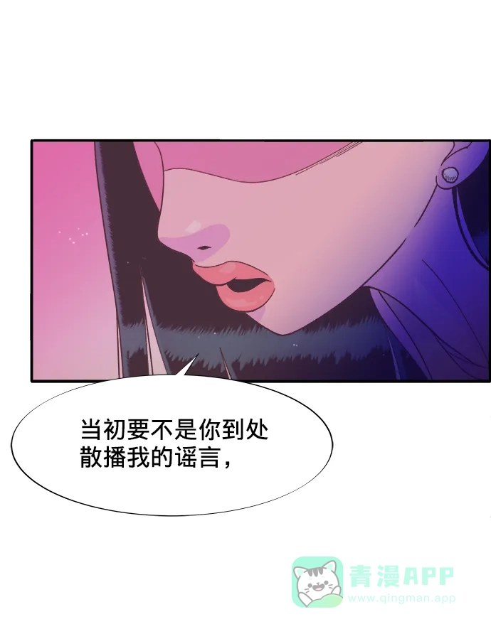 《带货网红》[第9话] 午后的谈判 第20页