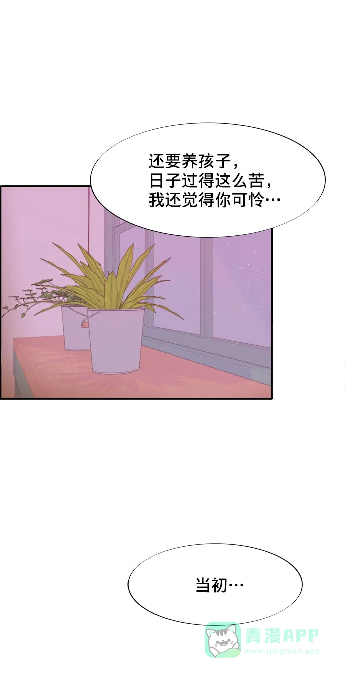 《带货网红》[第9话] 午后的谈判 第19页