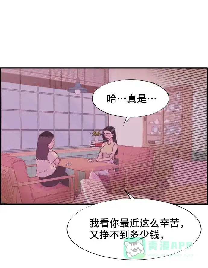 《带货网红》[第9话] 午后的谈判 第18页