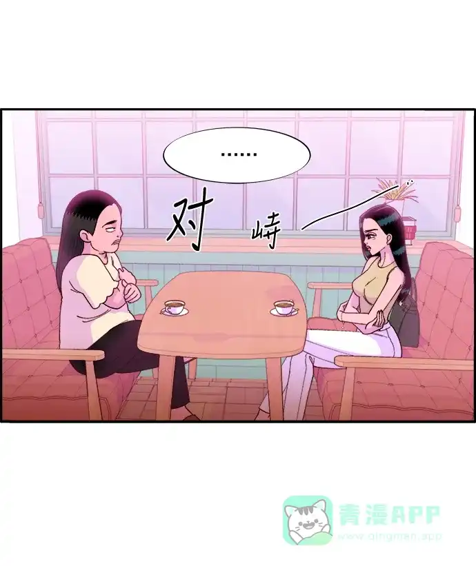 《带货网红》[第9话] 午后的谈判 第6页