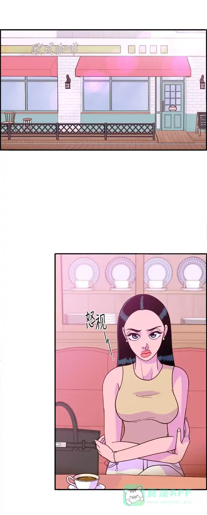 《带货网红》[第9话] 午后的谈判 第3页