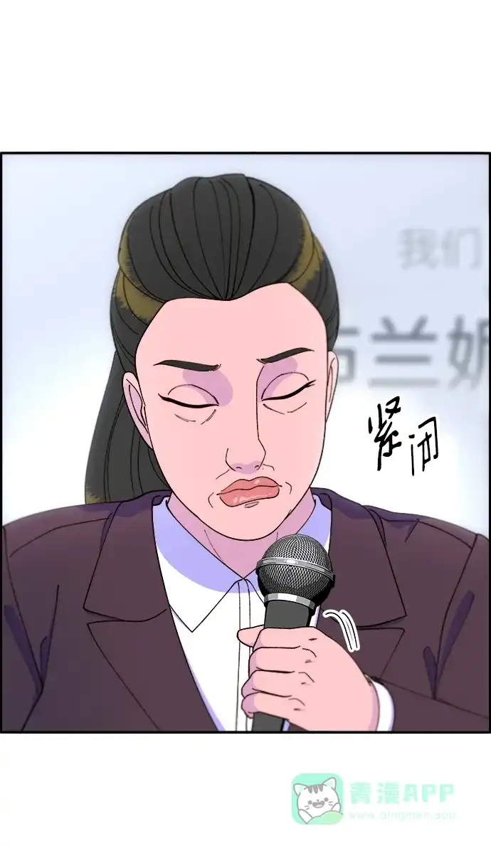 《带货网红》[第2季] 第17话 没有爸爸的孩子们 第46页