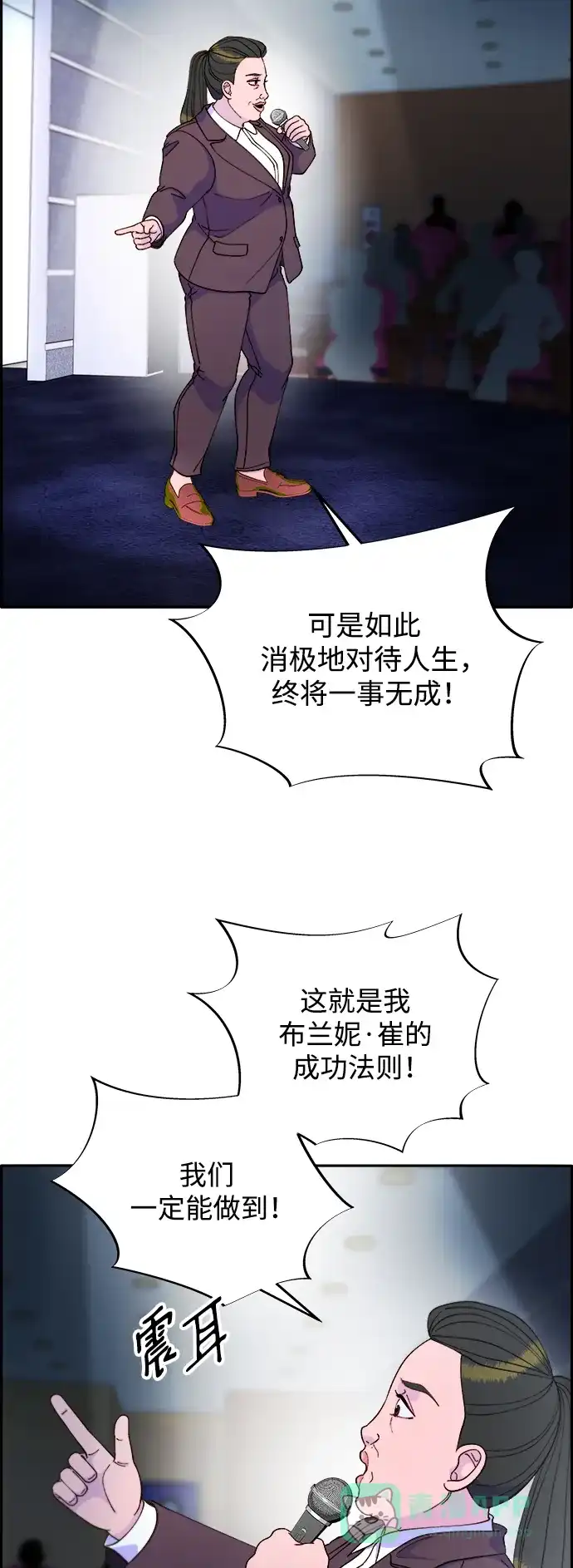 《带货网红》[第2季] 第17话 没有爸爸的孩子们 第48页