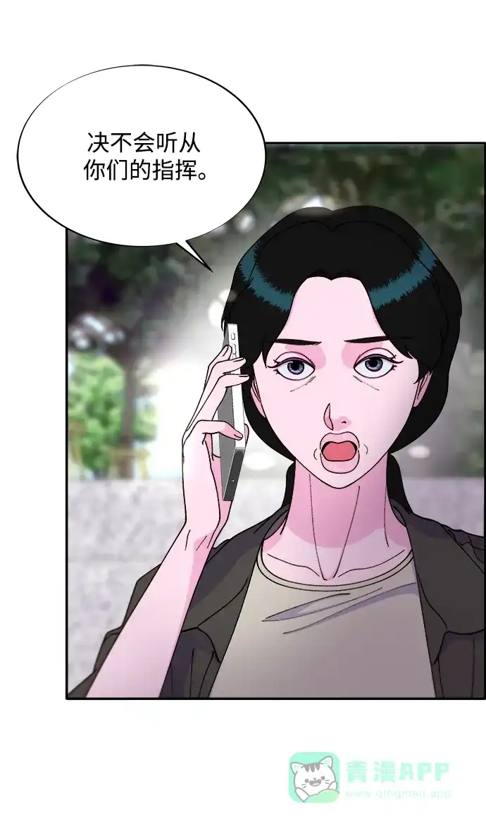 《带货网红》[第2季] 第17话 没有爸爸的孩子们 第68页