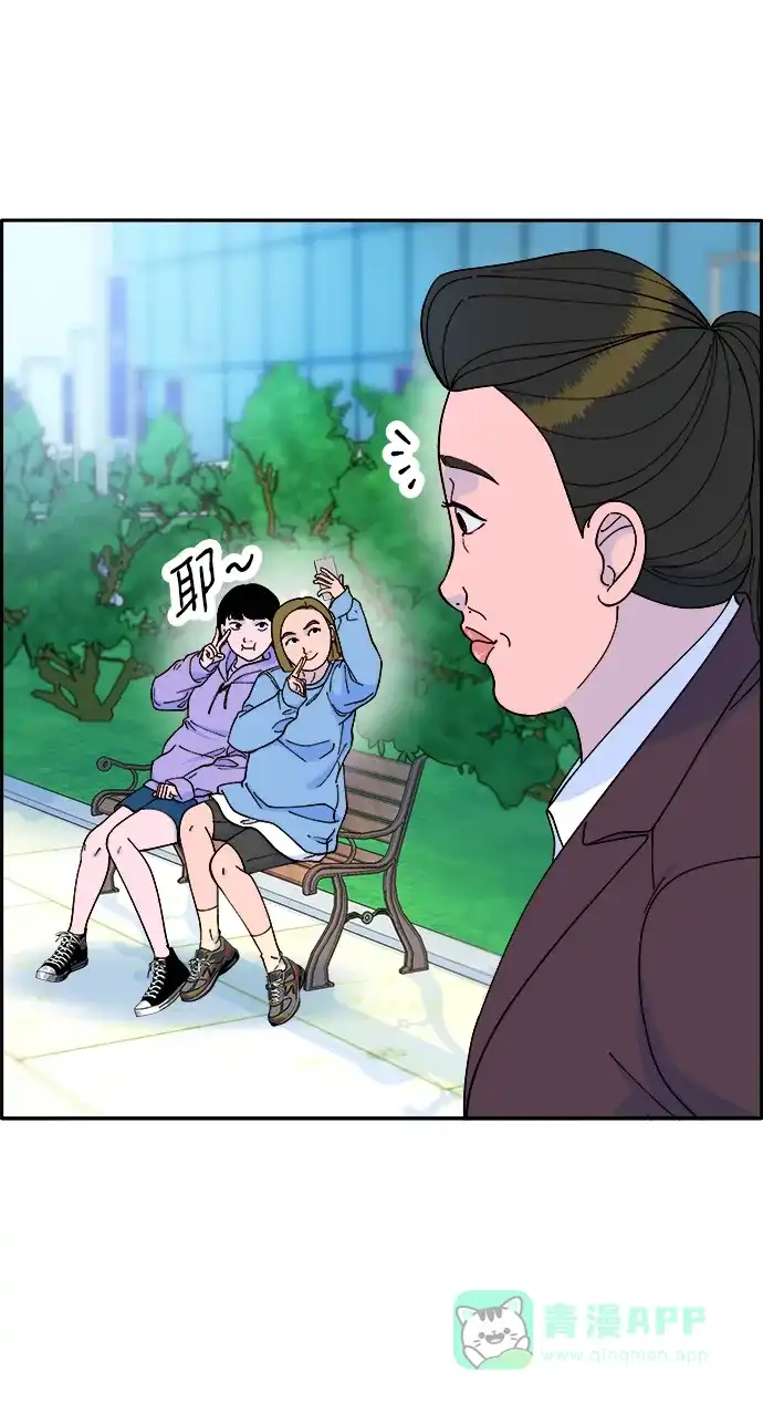 《带货网红》[第2季] 第17话 没有爸爸的孩子们 第53页