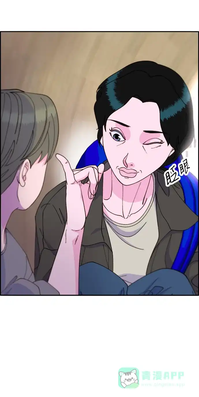 《带货网红》[第2季] 第17话 没有爸爸的孩子们 第38页