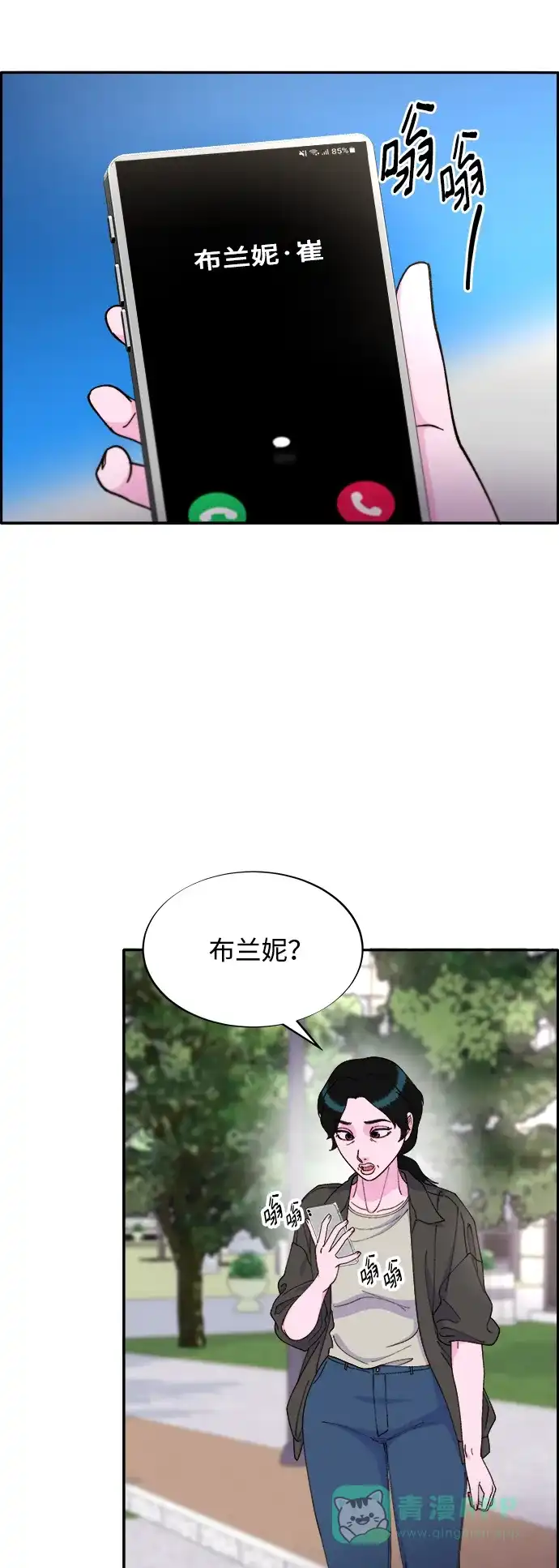 《带货网红》[第2季] 第17话 没有爸爸的孩子们 第63页