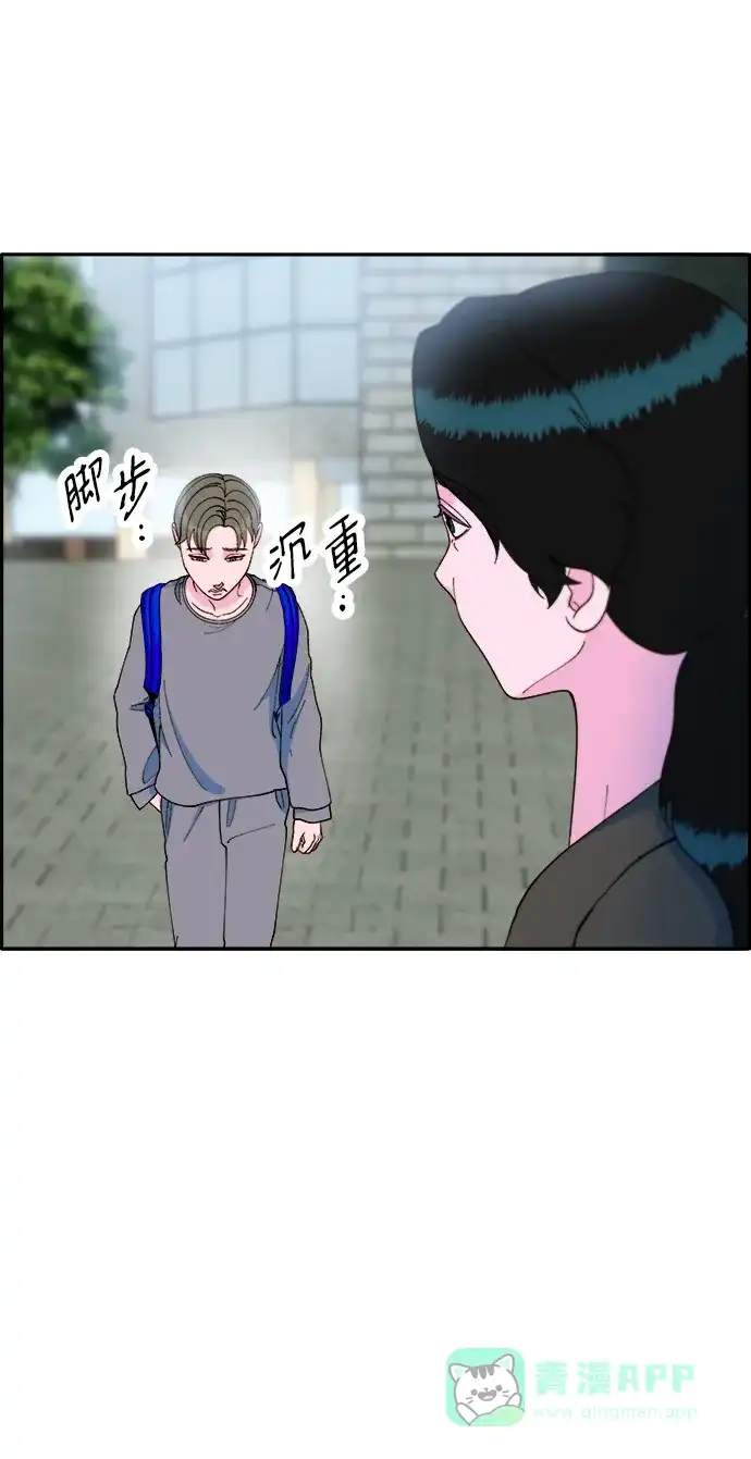 《带货网红》[第2季] 第17话 没有爸爸的孩子们 第12页