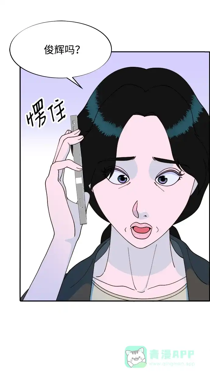 《带货网红》[第2季] 第17话 没有爸爸的孩子们 第8页