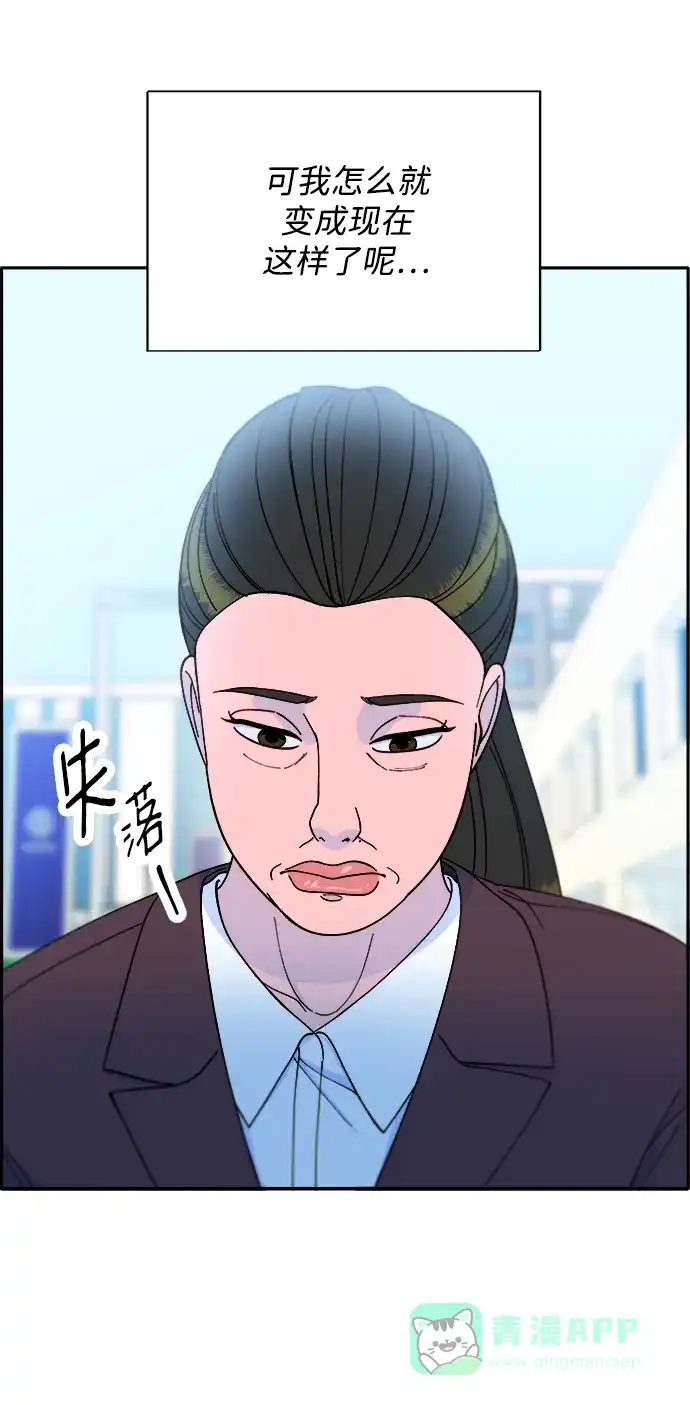 《带货网红》[第2季] 第17话 没有爸爸的孩子们 第57页