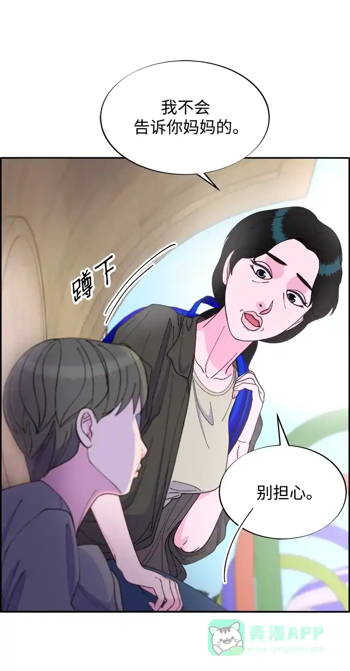 《带货网红》[第2季] 第17话 没有爸爸的孩子们 第25页