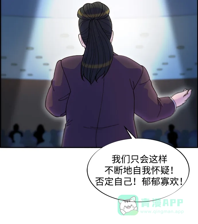《带货网红》[第2季] 第17话 没有爸爸的孩子们 第45页