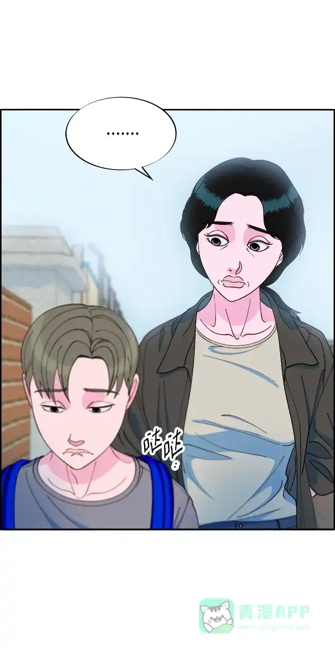 《带货网红》[第2季] 第17话 没有爸爸的孩子们 第16页