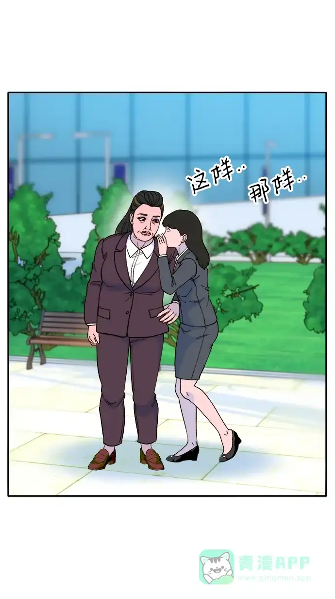 《带货网红》[第2季] 第17话 没有爸爸的孩子们 第61页