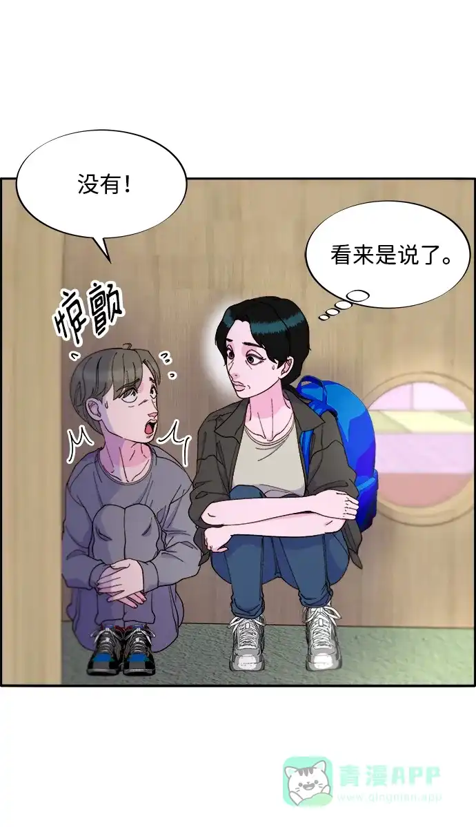 《带货网红》[第2季] 第17话 没有爸爸的孩子们 第33页