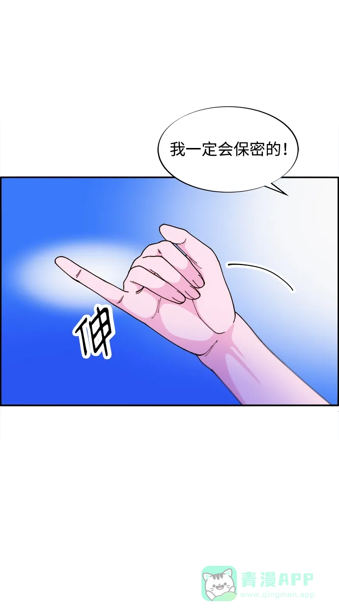 《带货网红》[第2季] 第17话 没有爸爸的孩子们 第37页