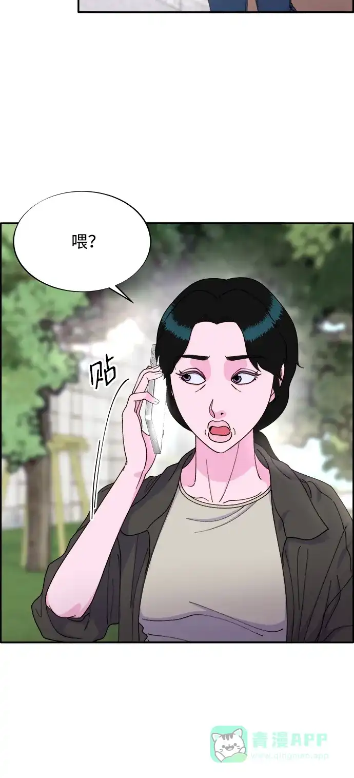 《带货网红》[第2季] 第17话 没有爸爸的孩子们 第64页