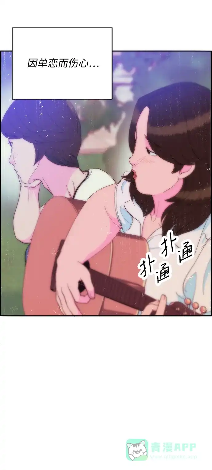 《带货网红》[第2季] 第17话 没有爸爸的孩子们 第56页
