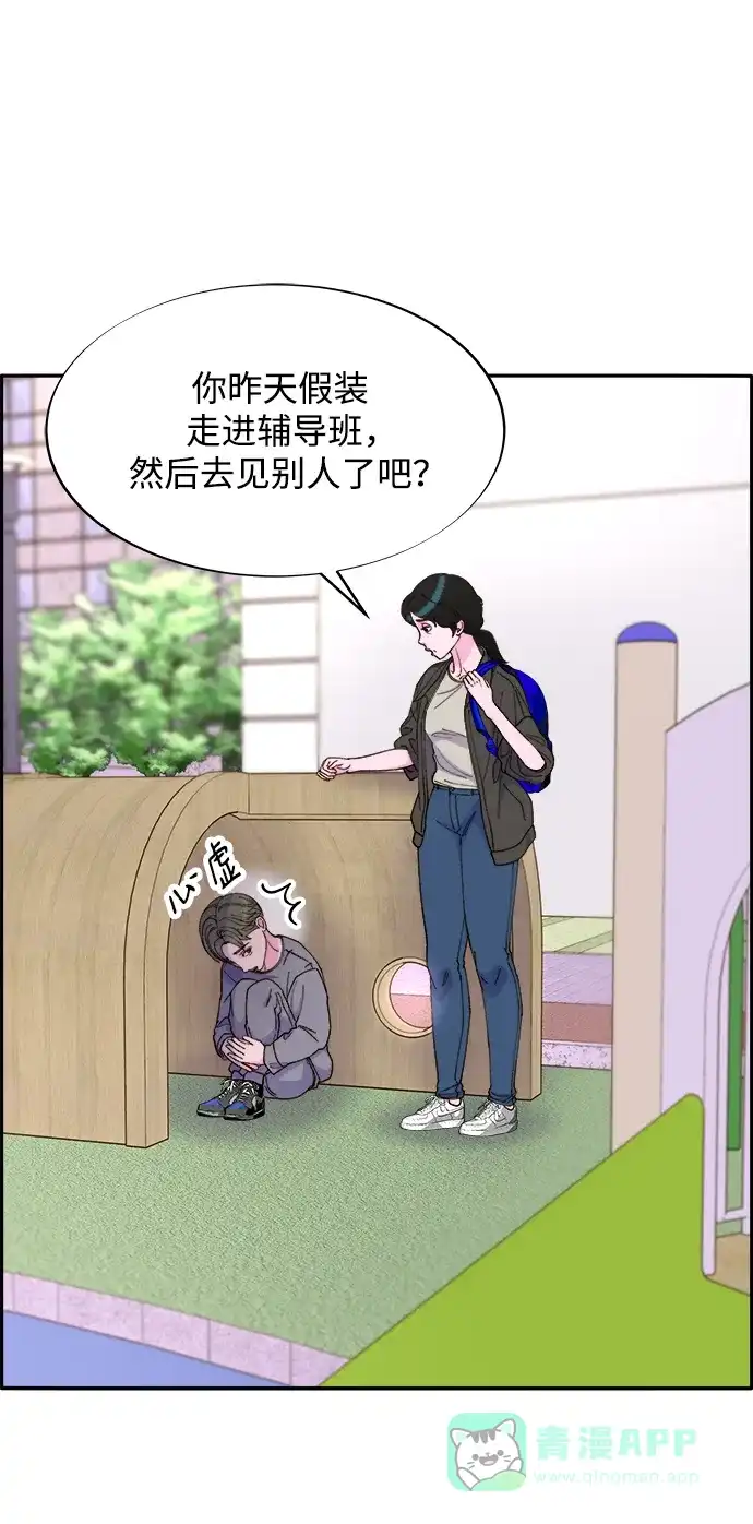 《带货网红》[第2季] 第17话 没有爸爸的孩子们 第23页