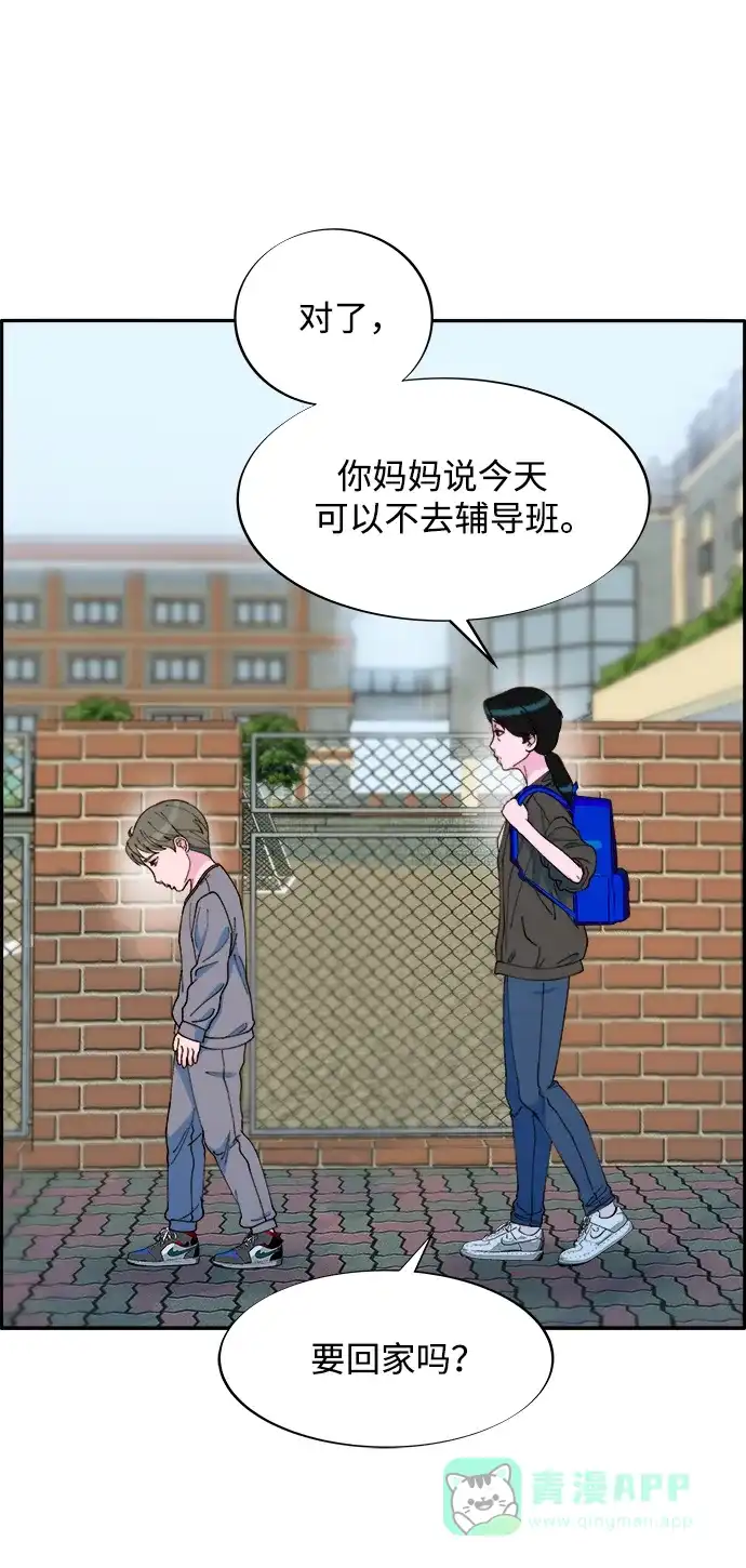 《带货网红》[第2季] 第17话 没有爸爸的孩子们 第18页