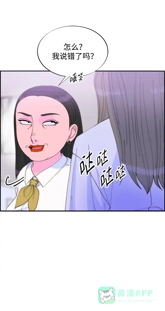 《带货网红》[第2季] 第18话 伟大的朴珠妍 第62页