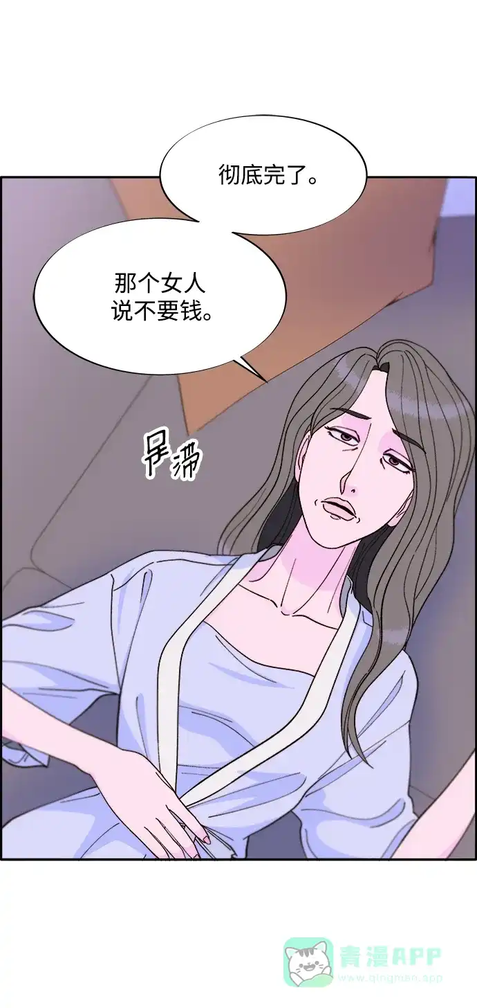 《带货网红》[第2季] 第18话 伟大的朴珠妍 第43页
