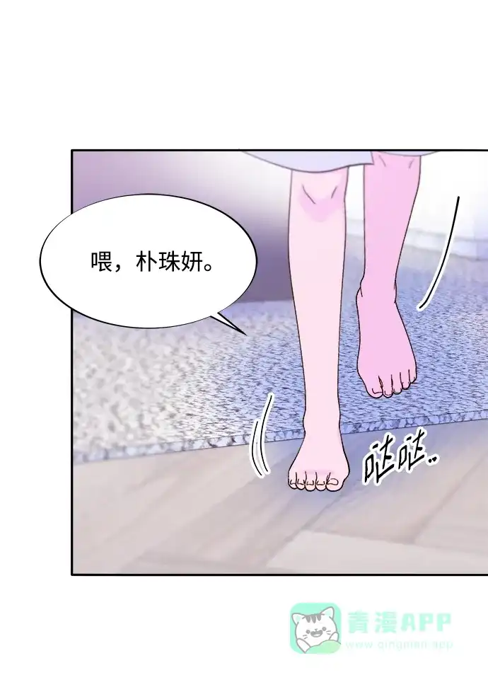 《带货网红》[第2季] 第18话 伟大的朴珠妍 第61页