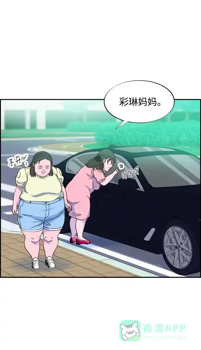《带货网红》[第2季] 第18话 伟大的朴珠妍 第32页