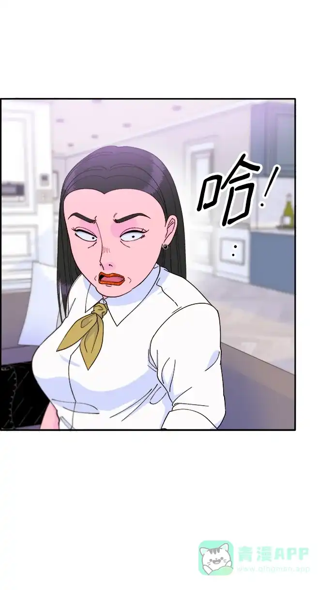 《带货网红》[第2季] 第18话 伟大的朴珠妍 第44页