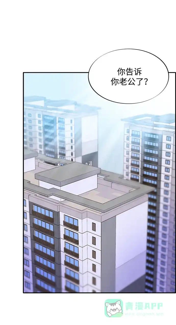 《带货网红》[第2季] 第18话 伟大的朴珠妍 第42页