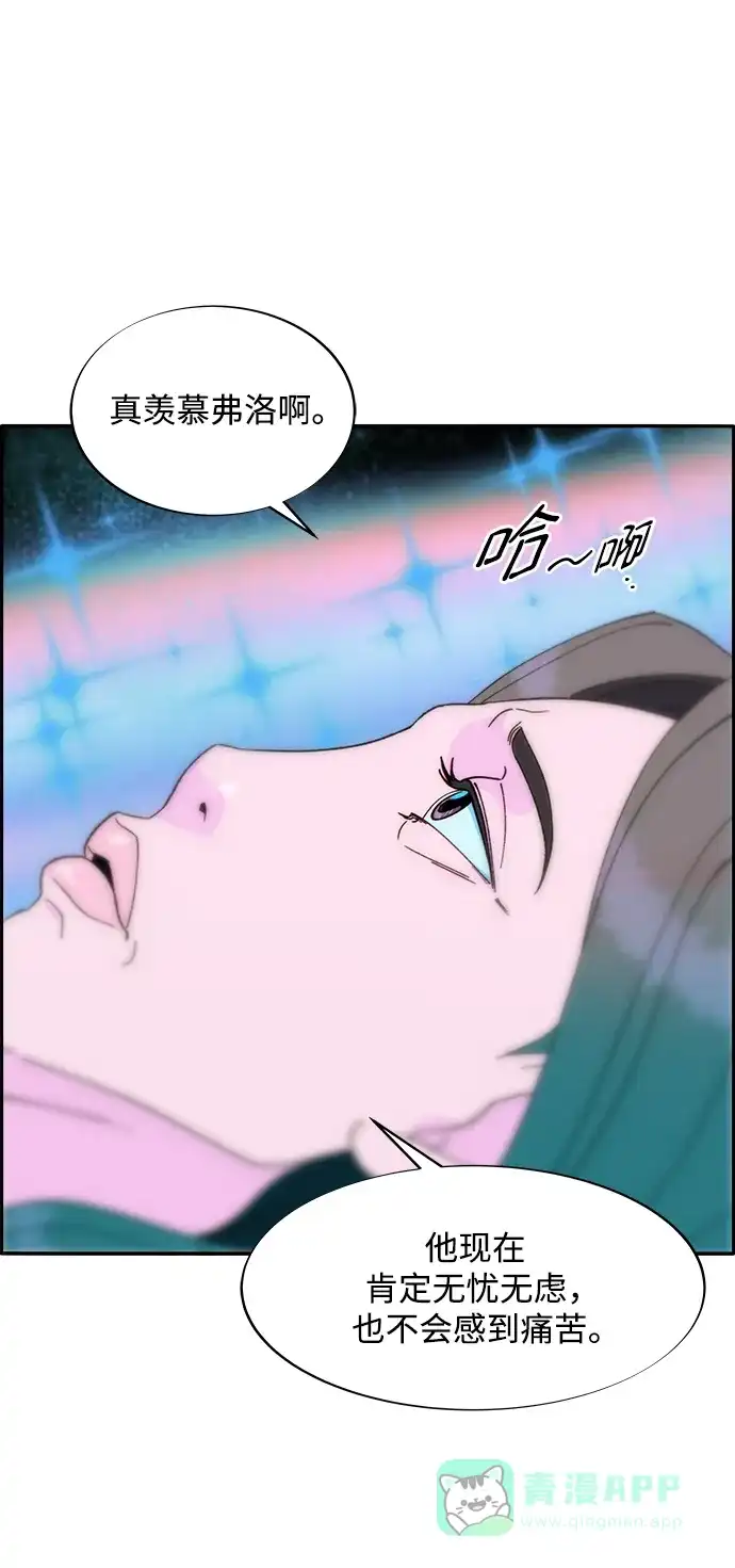 《带货网红》[第2季] 第18话 伟大的朴珠妍 第53页