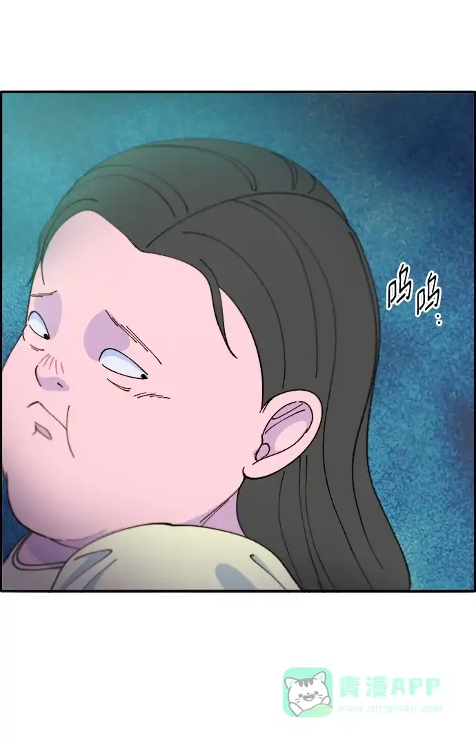 《带货网红》[第2季] 第18话 伟大的朴珠妍 第38页