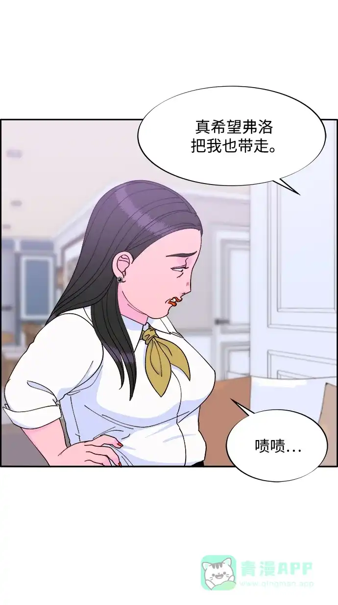 《带货网红》[第2季] 第18话 伟大的朴珠妍 第55页