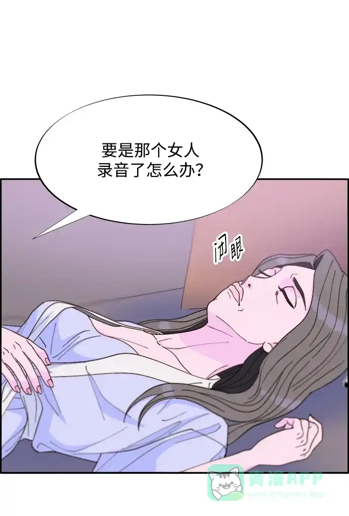 《带货网红》[第2季] 第18话 伟大的朴珠妍 第47页