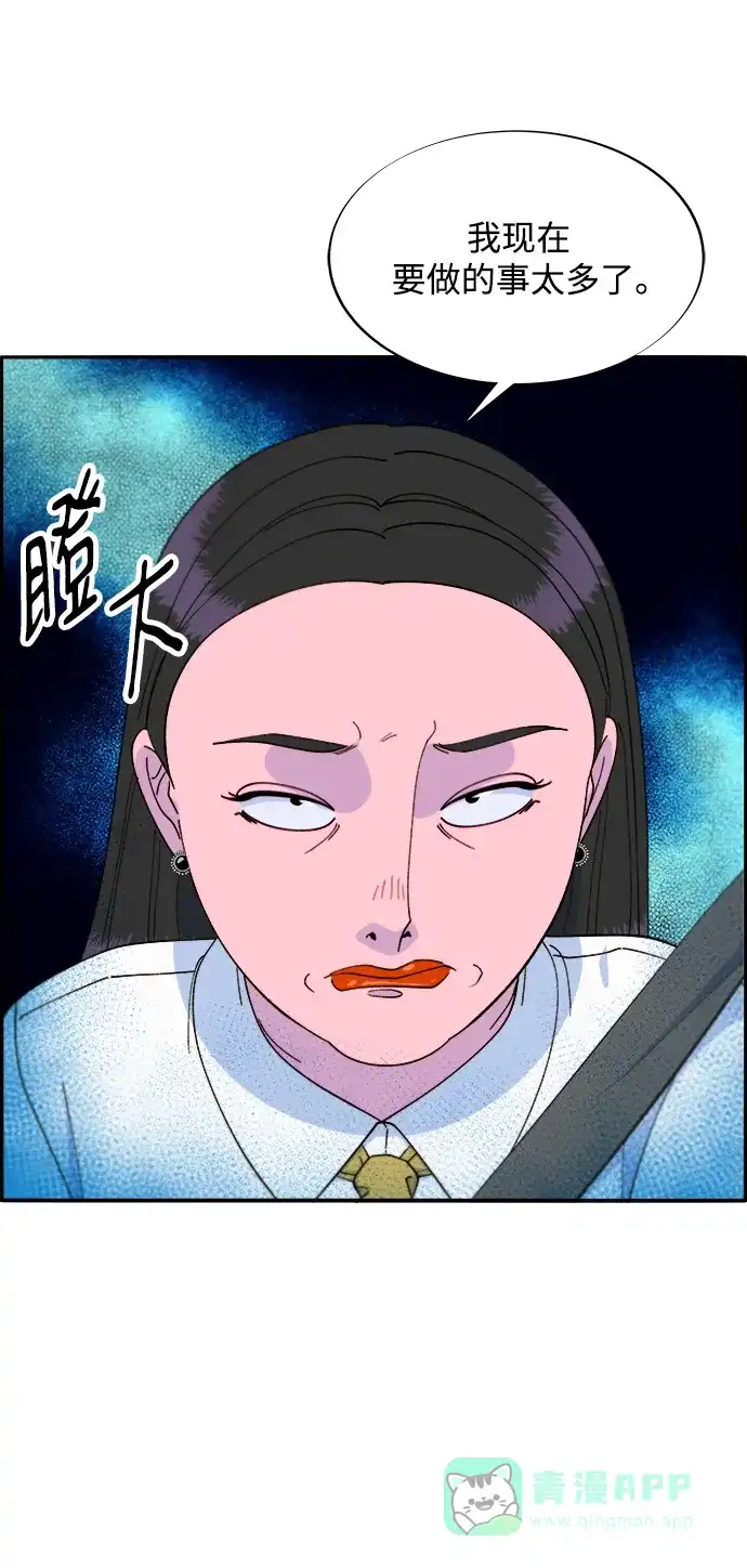 《带货网红》[第2季] 第18话 伟大的朴珠妍 第40页