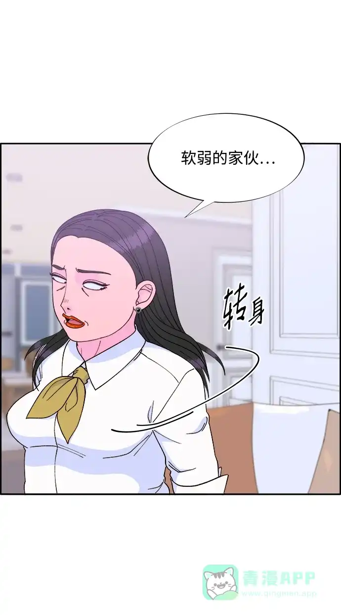《带货网红》[第2季] 第18话 伟大的朴珠妍 第56页