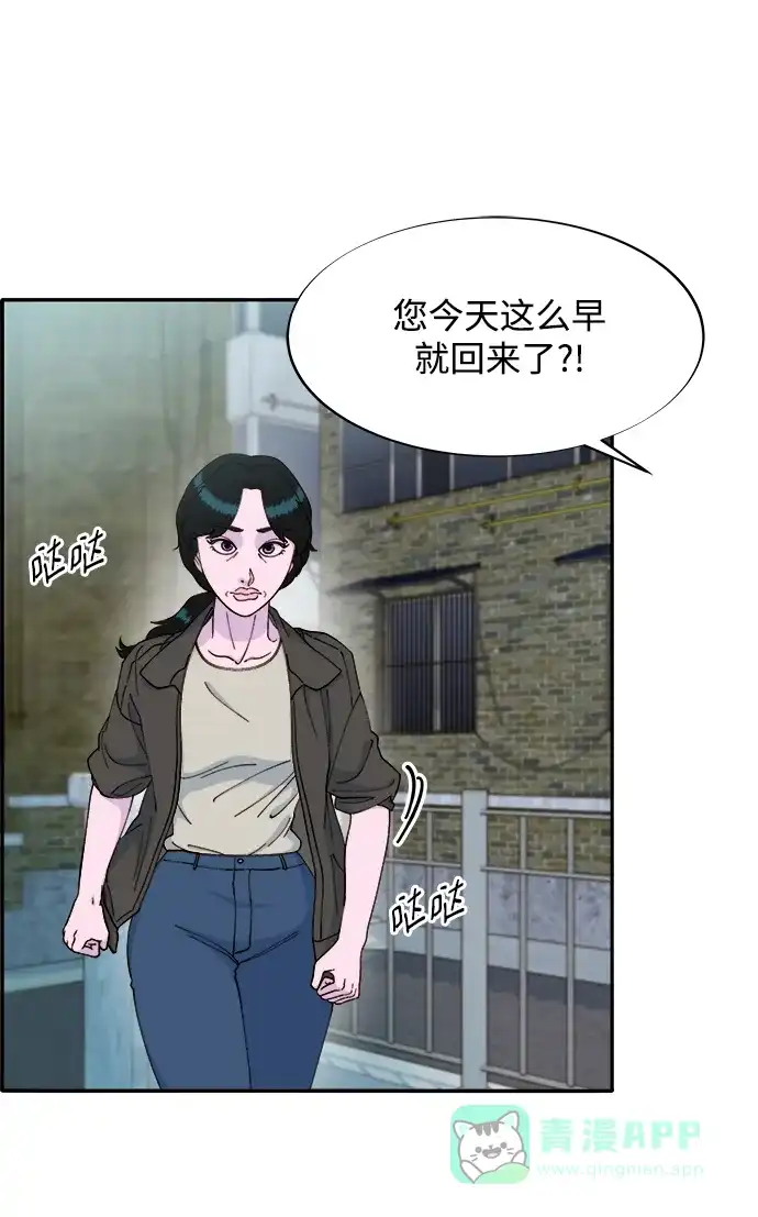 《带货网红》[第2季] 第18话 伟大的朴珠妍 第9页