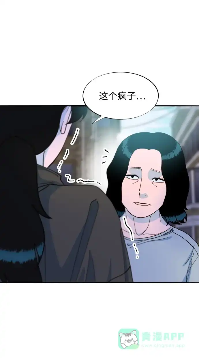 《带货网红》[第2季] 第19话 愤怒和觉醒 第26页
