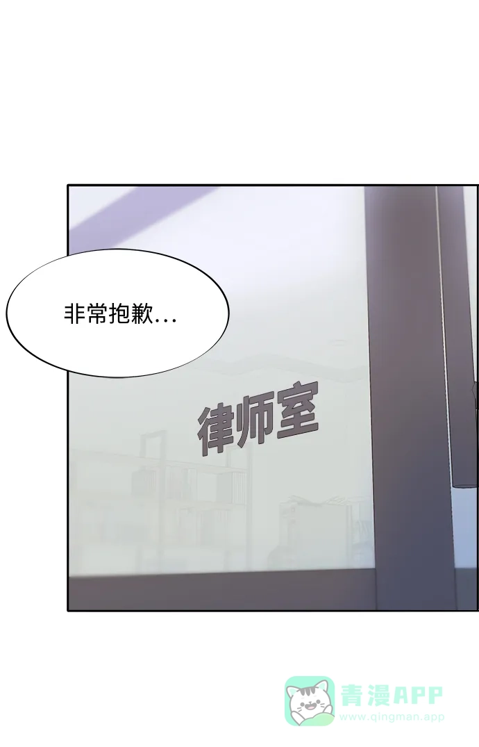 《带货网红》[第2季] 第19话 愤怒和觉醒 第34页