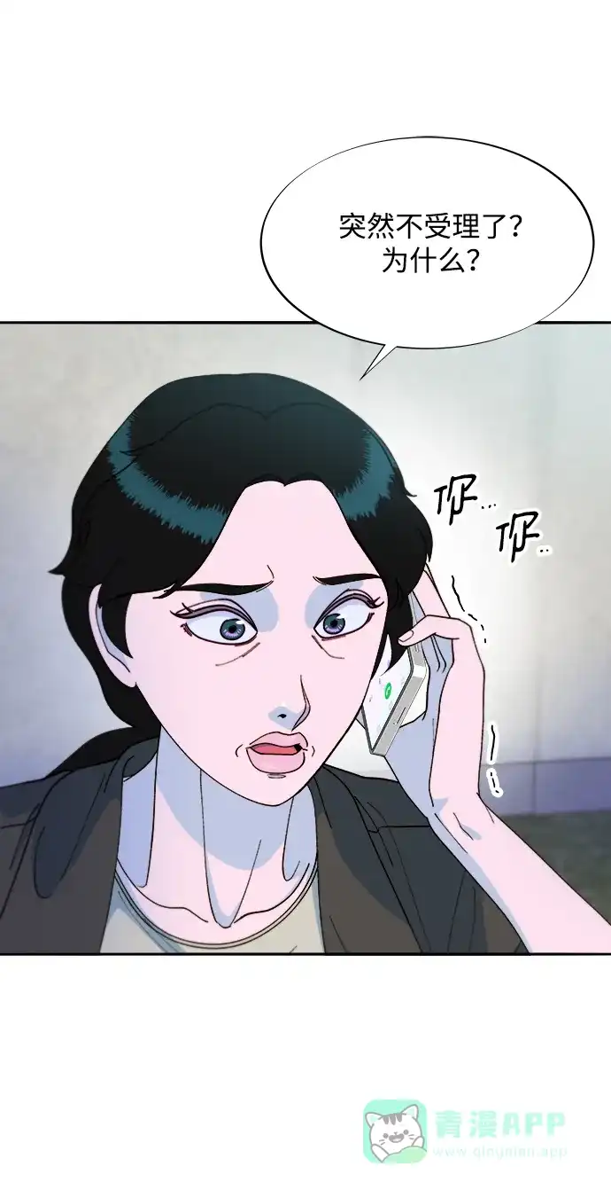 《带货网红》[第2季] 第19话 愤怒和觉醒 第32页