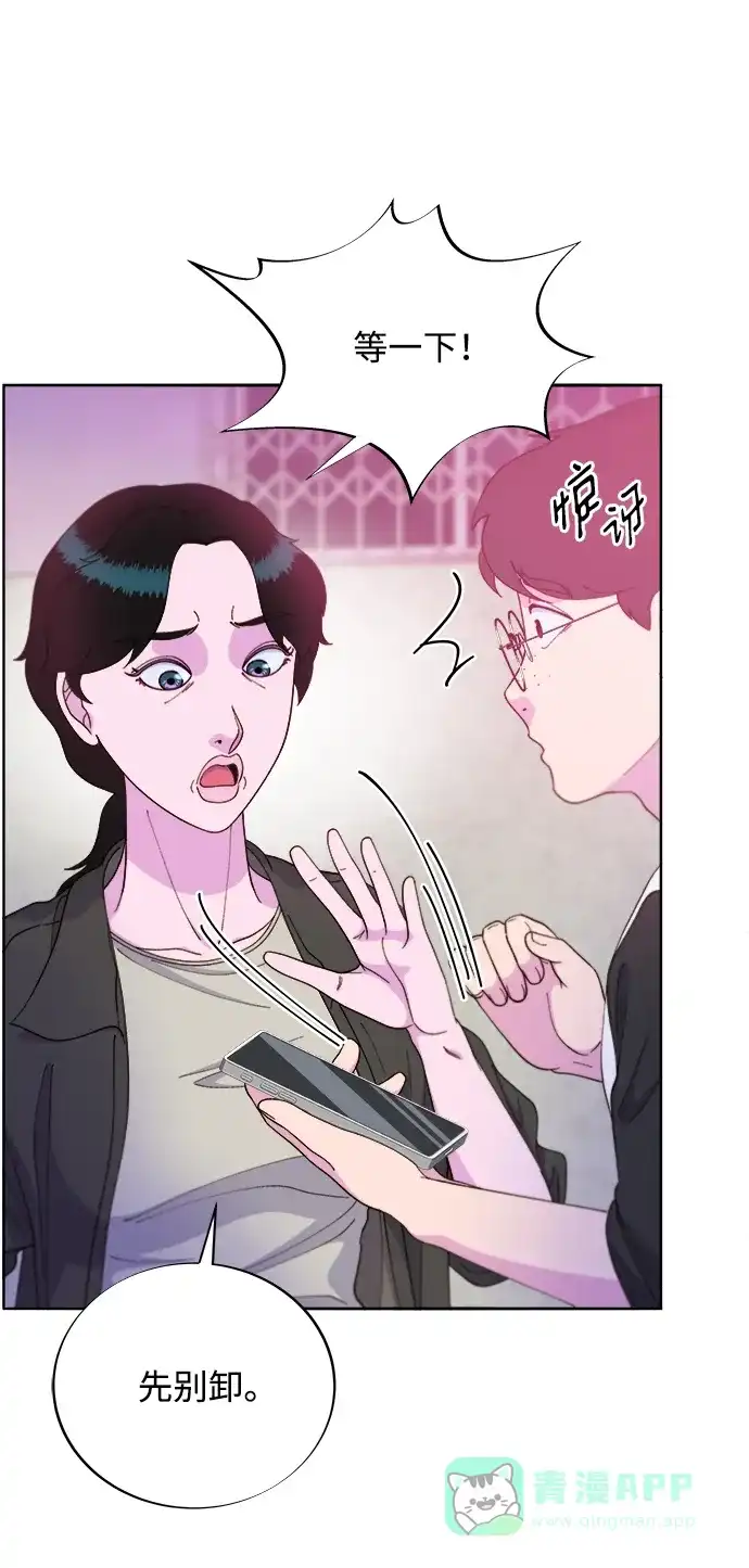 《带货网红》[第2季] 第19话 愤怒和觉醒 第50页