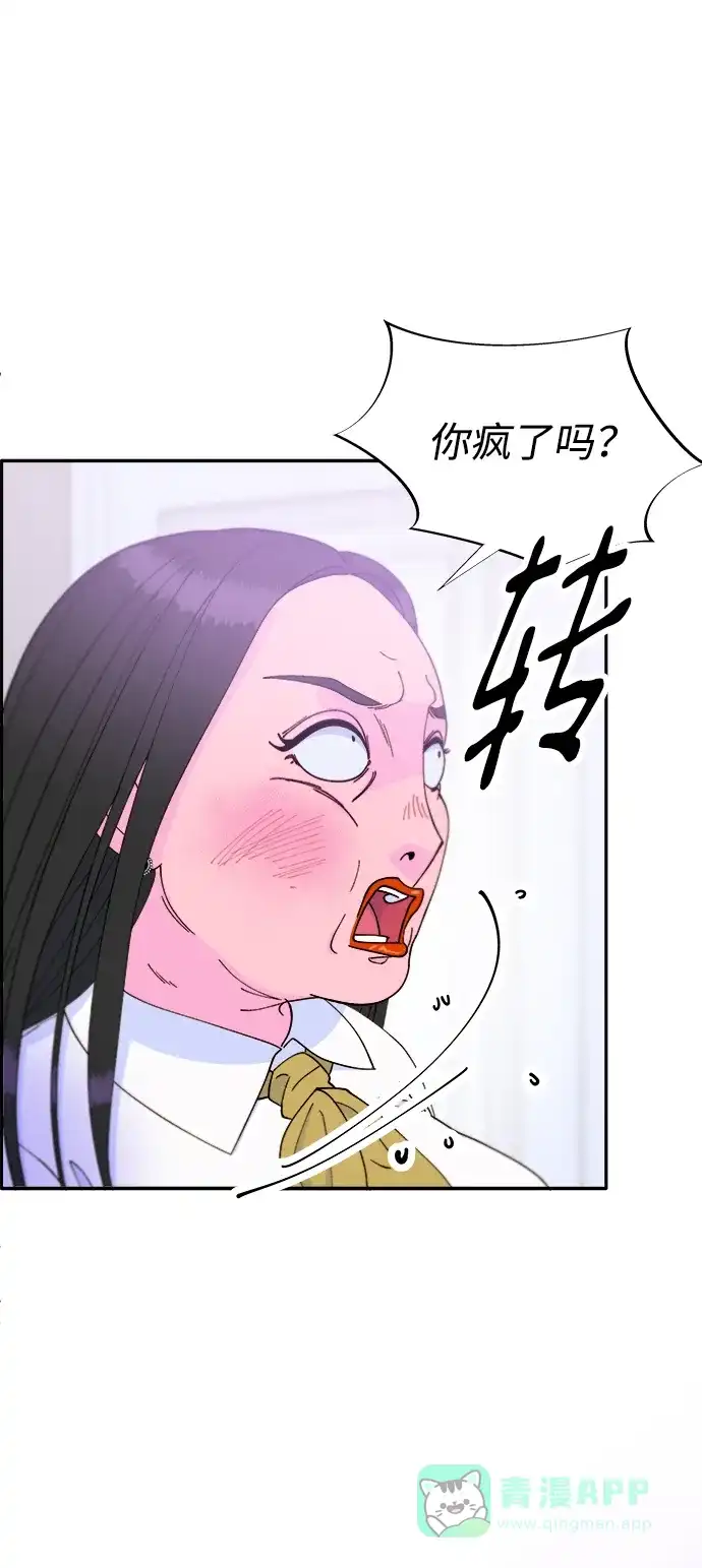 《带货网红》[第2季] 第19话 愤怒和觉醒 第2页