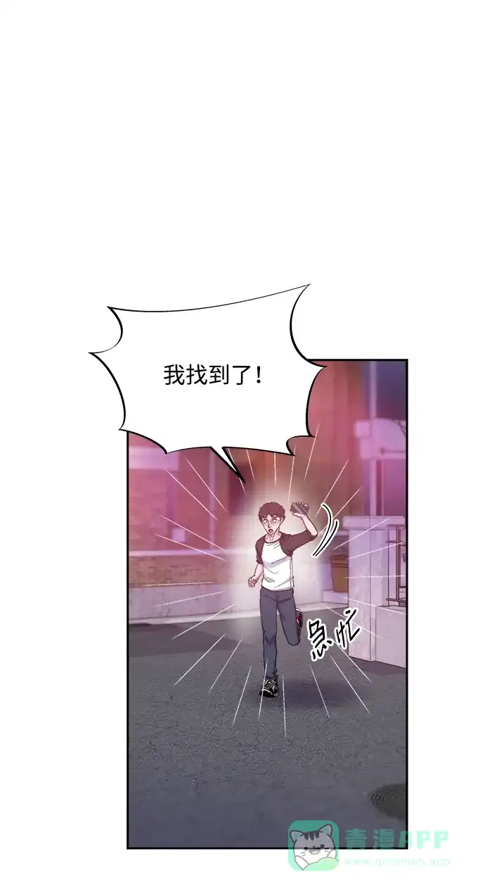 《带货网红》[第2季] 第19话 愤怒和觉醒 第44页